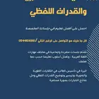 مدرب قدرات لفظي