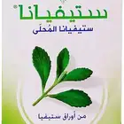 ستيفيانا مخفض شحن مجانيsteviana (Discounted) free shipping