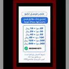 نشتري منكم بطايق سوا بالتسعيره الموضحه  والتحويل فوري