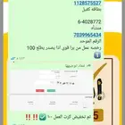 تخفيض كرت من 9700 الى 100 من برا قوى