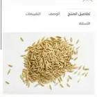 شعير بلدي صنيع 5 كيلو من موقع محمد الحشري ينفع للزراعة