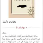 بطاقة تأملية إلكترونية