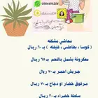 قائمة الاسعار