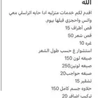 خدمه منزليه