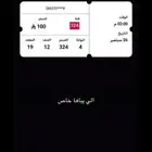تذكره لمباراة الاتحاد والنصر في جده الجوهره