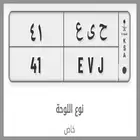 لوحة خصوصي