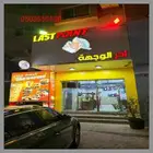 بيع محل شاورما شغال .سيهات