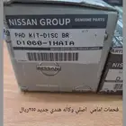 فحمات امامي اصلي وكاله جديد صني هندي 2012__ 2025