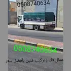 توصيل