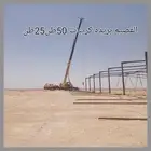 كرينات 50طن25طن القصيم بريده يومي شهري