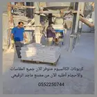 كربونات الكالسيوم