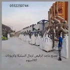 رمال السيليكا وكربونات الكالسيوم