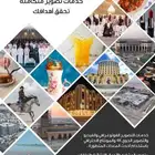 تصوير جوي درون المنطقة الشرقية