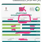 اصدار شهاده إشغال إتمام البنا بأسرع وقت