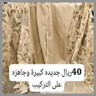 اغراض مخفضه لبيع