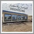 مصنع الكرفانات بجدة