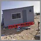 المصنع السريع للبيوت الجاهزة بجدة