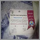 مدرب اكاديميه كره قدم ابتداىي خريج بكاليريوس ارغب في العمل