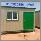 مصنع جدة للبيوت الجاهزة والكرفانات