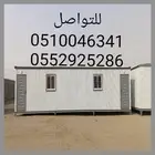 مصنع الكرفانات والبيوت الجاهزة والبركسات