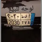 لوحه للبيع