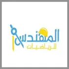 المهندس للرياضيات