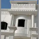 لياسة ملونة. تغنيك عن الحجر ومشاكلها