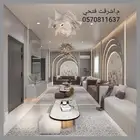 تصميم معماري وتصميم داخلي