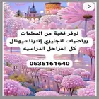 مدرسه خصوصيه