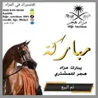 تم للبيع عربة خيل