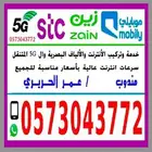 تركيبات إنترنت للمنازل 5G