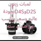 لمبات ليد D1s بديل الزينون الوكاله يركب على محول الوكاله