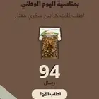 تمر سكري مفتل ملكي توصيل داخل الرياض