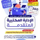 عروض يوم تأسيس دورات تؤهلك لسوق العمل