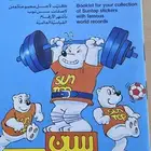 دفتر سن توب قديم