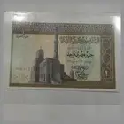 عمله مصريه قديمه