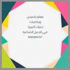 معلم تأسيس