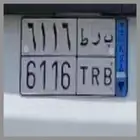 لوحة سيارة للبيع