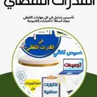 مدرب قدرات لفظي