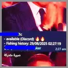 رباعيات ديسكورد