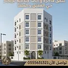 المتبقي قليل شقق فندقية فاخرة للإيجار في الملقا والعقيق