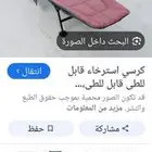 كرسي او سرير استرخاء للبيع