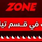 تعبان من تفاعلك في التيك توك  متجر زون يحلها لك بكجات
