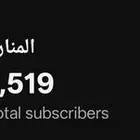 قناة يوتيوب 1519 مشترك على السوم مناسبة للي بيبدأ بيوتيوب