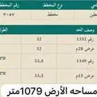 للبيع ارض بموقع مميز حي حطين الرياض