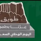 مجسمات اليوم الوطني السعودي 95