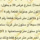 مستودع للبيع