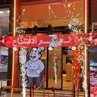 تنظيم مهرجان ومؤتمرات و افتتاح