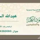 مأذون شرعي