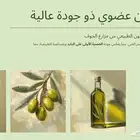 زيت زيتون
